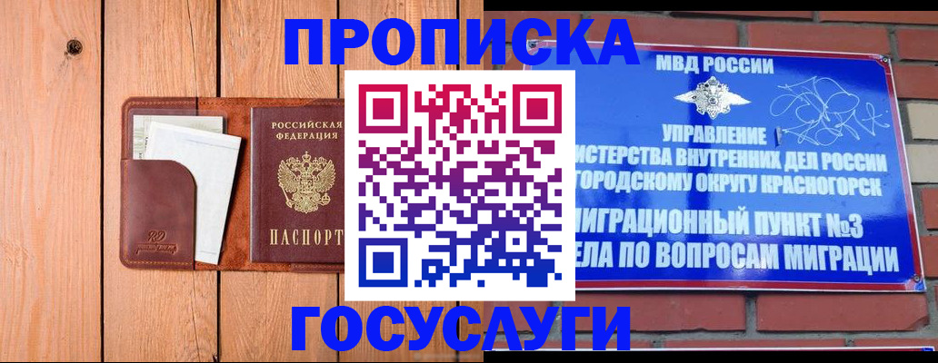 регистрация в Сасово