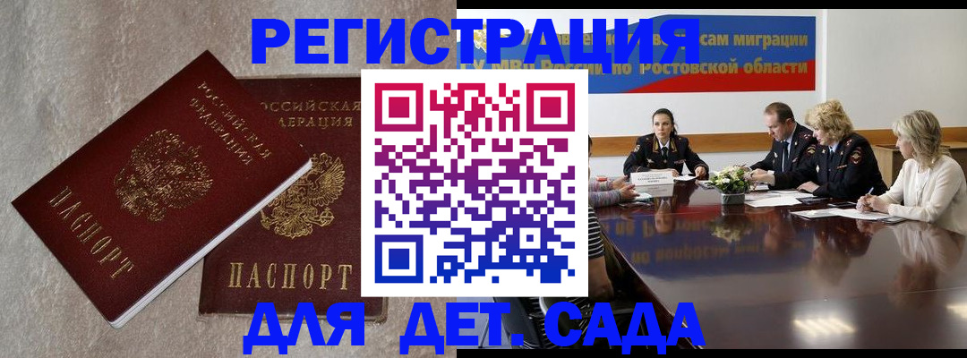 прописка 2025 в Сасово